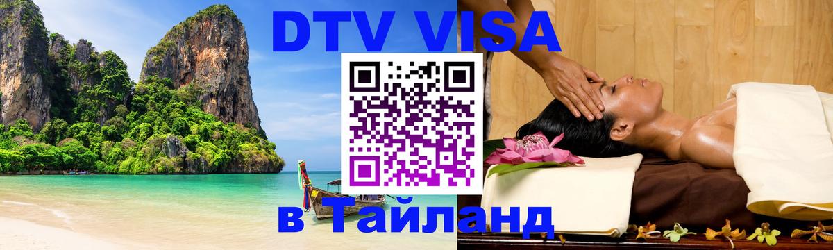 Сколько стоит DTV виза — актуальные цены, оформление даже без документов - Катманду  05.10.2025 